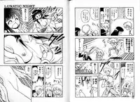 [Mii Akira] Lunatic Night 2