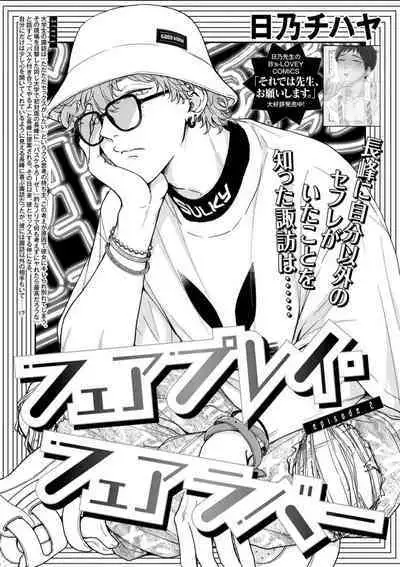 Fair Play, Fair Lover 01-04