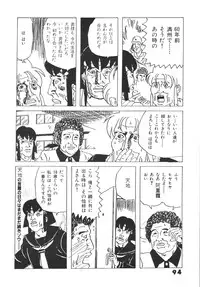 (C49) [Ginza Taimeiken (Various)] Muyou Yarou A-Team 5 Daiginjou (Tenchi Muyou!)