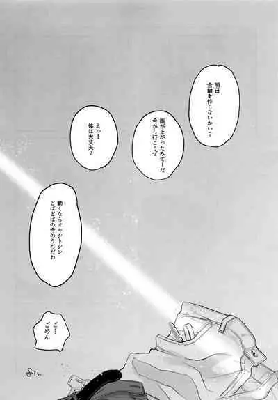 TotoComachi TsukasaSen Sairokushuu