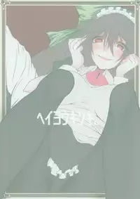 (Kouroumu 12) [Heiyou Kinki. (Makura Cover)] Jigokugarasu no Kyuuji Jijou (Touhou Project)