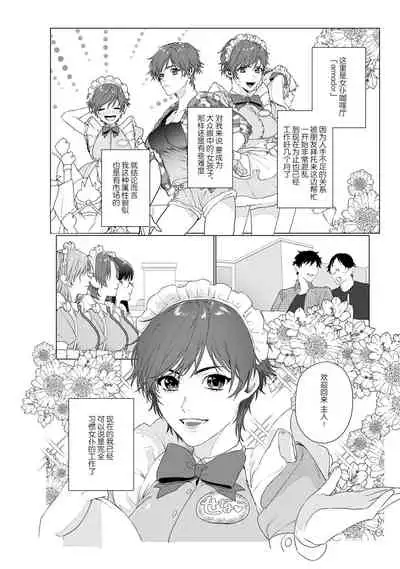 At Home Darling | 最舒适的恋人