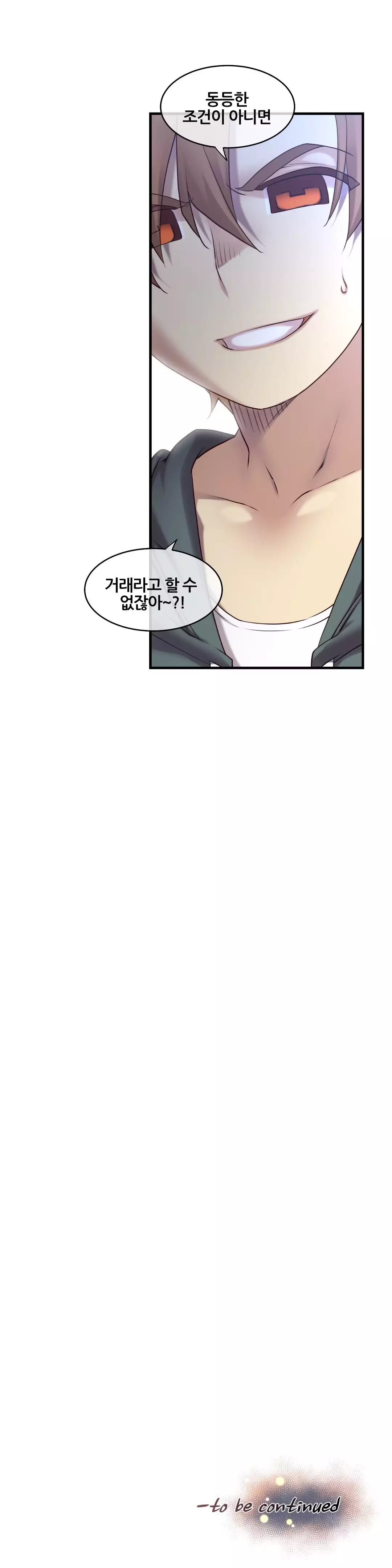 Master in My Dreams Ch.90-117