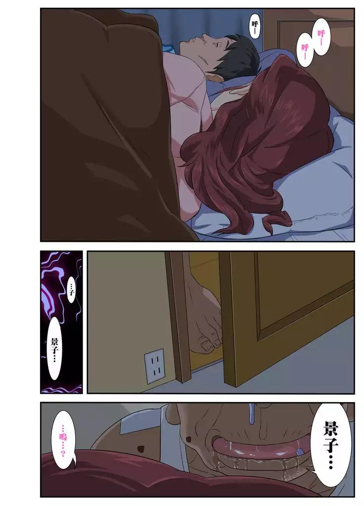 Kyojiri Tsuma Keiko to Zetsurin! Sukebe Jii