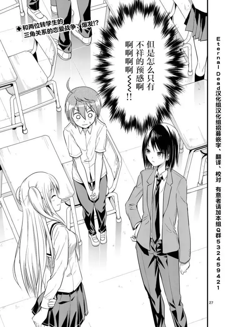 Tensei Pandemic 1-11