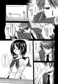 COMIC XO 2007-09 Vol. 16