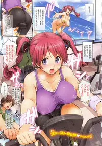 [Shinozuka George] First Touch