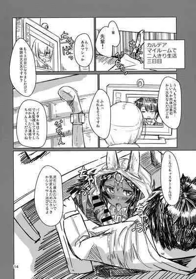 (C93) [Yayui (Shirogisu)] Rakuda Donburi (Fate/Grand Order)