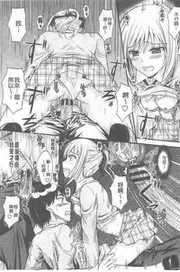 [Mutsuki] Koi Ecchi ~LoveH~ [Chinese]