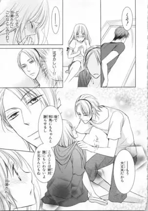 Aiyoku Mujintou - Otoko Yonin to Onna Hitori no Natsuyasumi