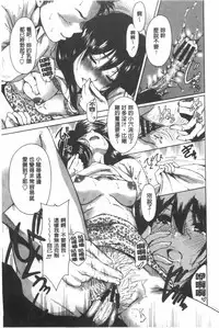 [Okumori Boui] Konkai wa Goen Arimashita, Toiu Kotode. [Chinese]