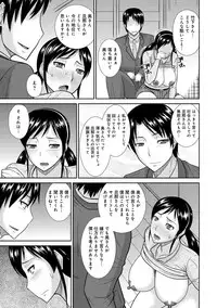 [Hatakeyama Tohya] Haha ga Onna ni Naru Tokoro [Digital]