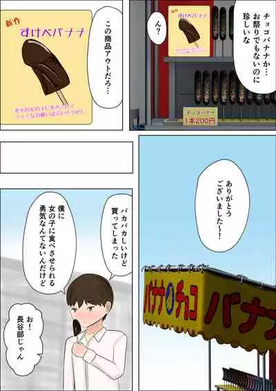 Kimi no Oppai ga Nomitai