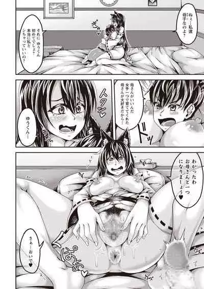 COMIC Masyo 2020-02 [Digital]