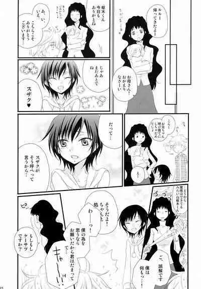 Tsuuhou Shimasuyo! Kururugi-san