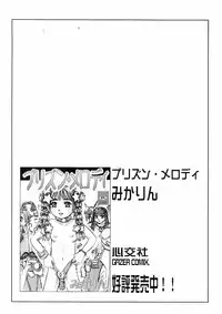 [Anthology] Ryoujoku Kyoudai Soukan