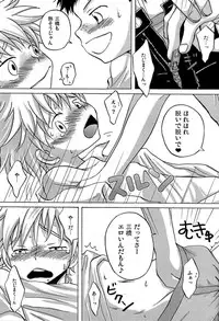 (C72) [LIQUID BERRY REVOLUTION (Ashita)] Tajimiha BOOK 3 (Ookiku Furikabutte)