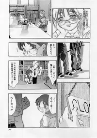 Comic Masyo 2005-01