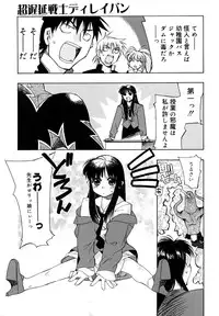 [HiyoHiyo] I Saw Her Standing There