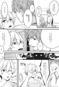 (Renai Jiyuugata! entry2) [Brown Seaweed Farm (uhon)] Ojama Shimasu (Free!)