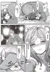 (C90) [Mugen Jirai (Mushi)] Yoken Dekinai Mirai (Granblue Fantasy) [Chinese] [人活着就是为了坂本真绫汉化]