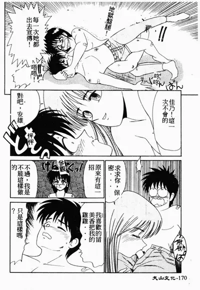 Ikoma Ippei NEXT!! Bishoujo Lolita Hen