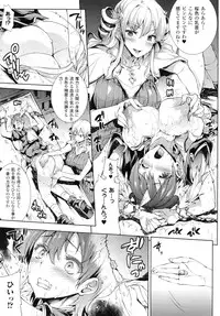 [Erect Sawaru] Shinkyoku no Grimoire II -PANDRA saga 2nd story-