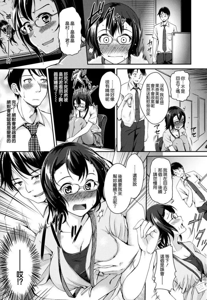 caprice flower with toranoana special