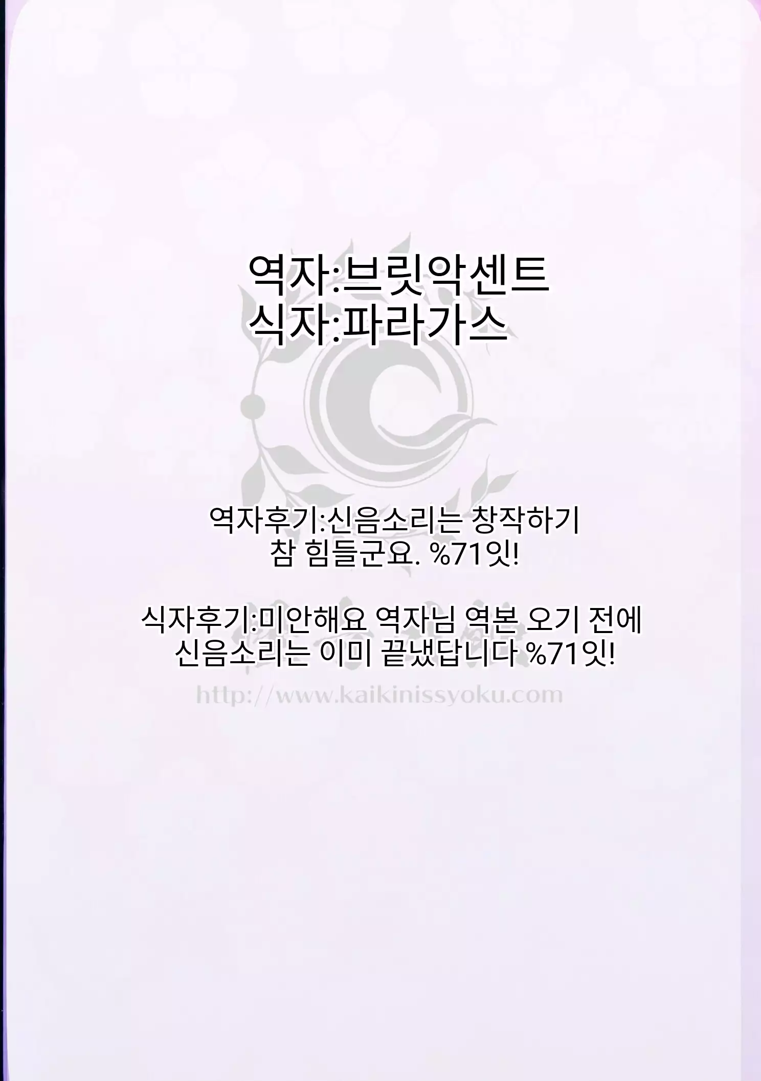 Raikou Mama to Issho