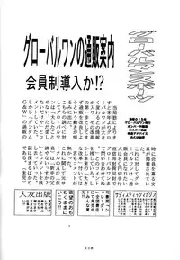 [Global One (MARO)] Sadistic Magazine Vol. 4 (Various)