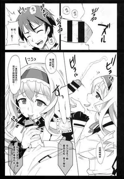 Baniria Netoria | 被NTR的兔女郎塞西莉婭