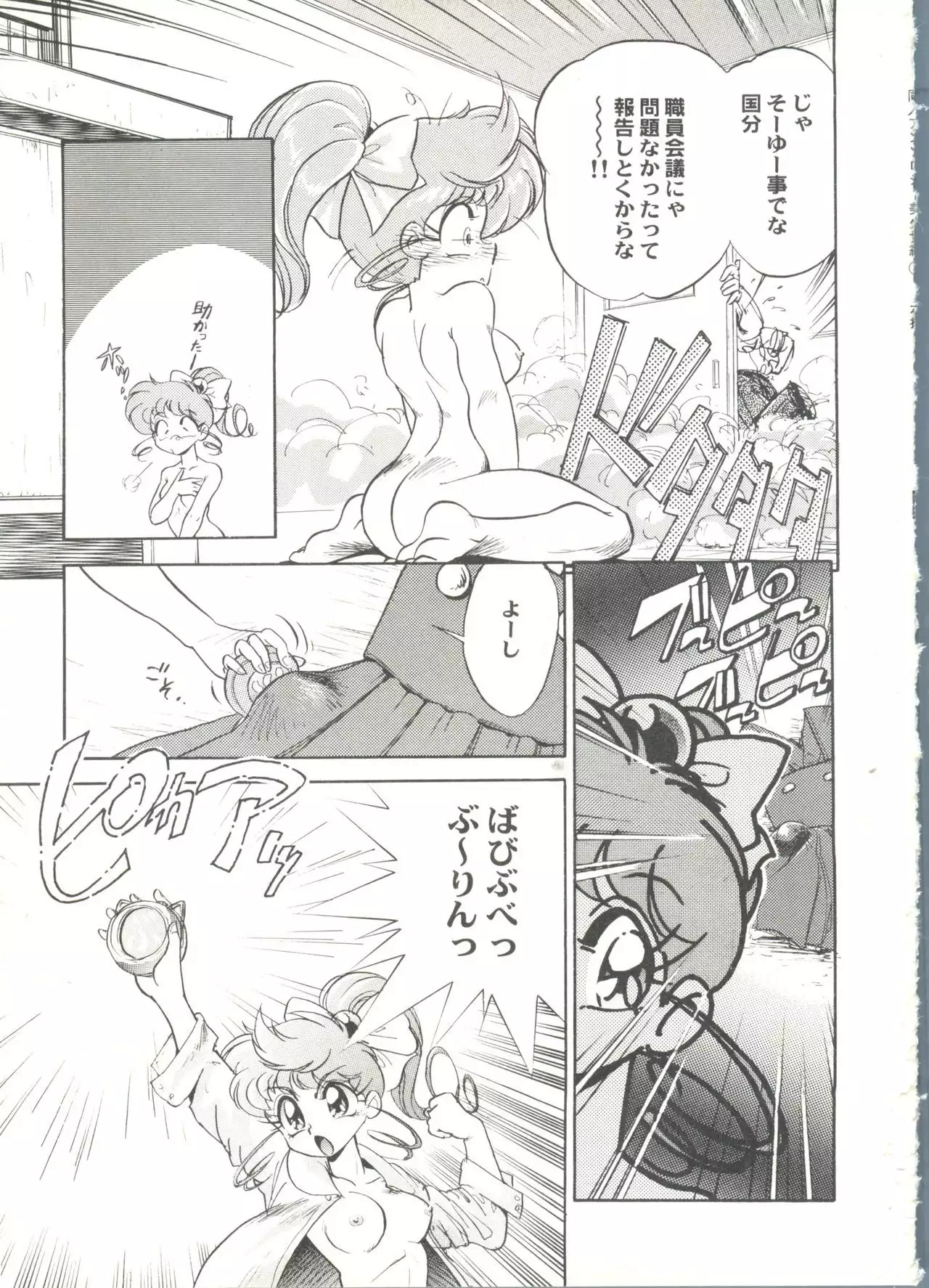 Doujin Anthology Bishoujo Gumi 3