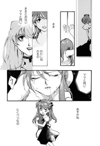 [Anthology] ProjectE Daiichiji Chuukanhoukoku (Neon Genesis Evangelion)