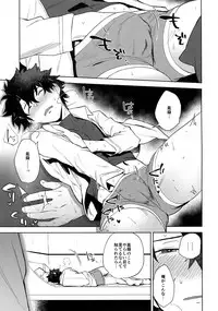 (Yarou Fes 2018) [Haikibutsushorijou (Haiki)] Bouzu to Fushidara (Fate/Grand Order)