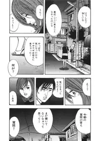 [Sakabe Shuuichi] Shin Rape Vol 3