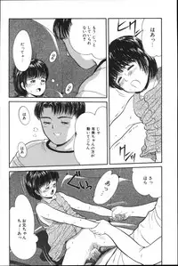 [Ichiichi Yuuna] Yorimichi (another version)