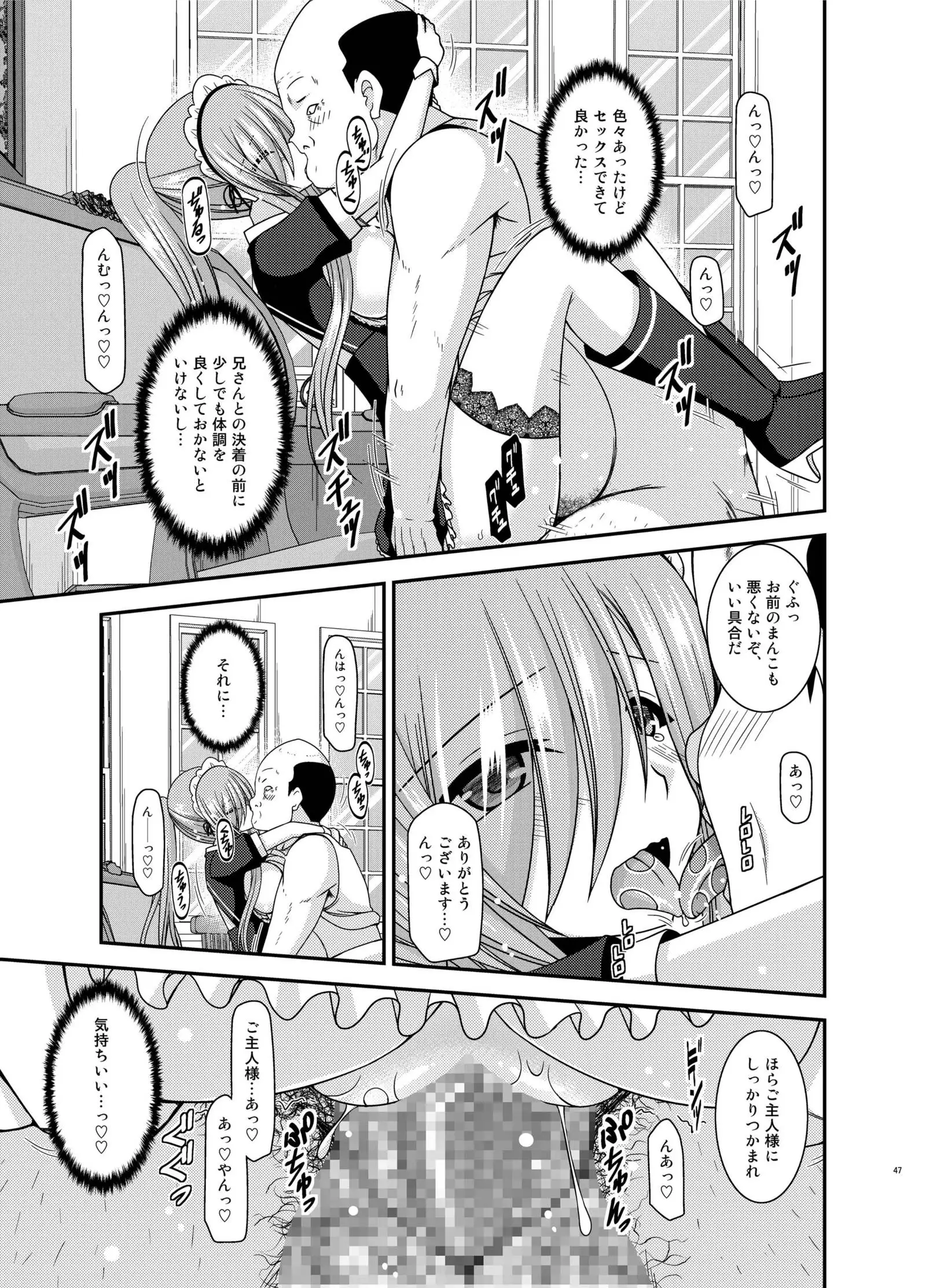 メロンが超振動!R13