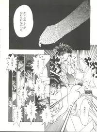 (C49) [Studio Katsudon (Various)] Kyouetsu Shigoku (Various)