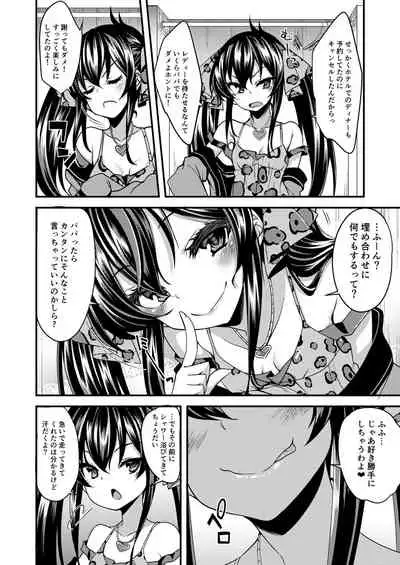 Matoba Risa no Image Video Taikenki