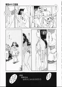 [Machida Hiraku] Green-out