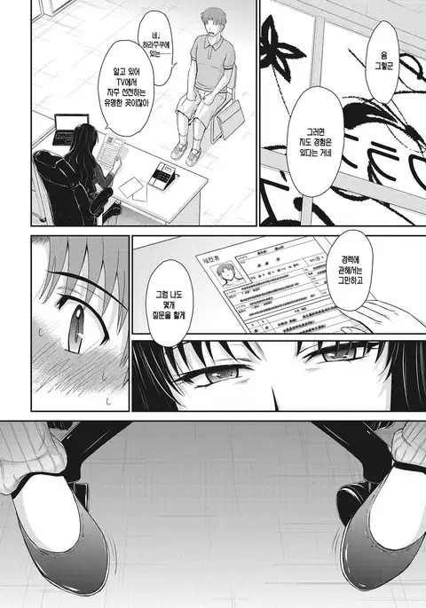 Let's get Physical boy's side