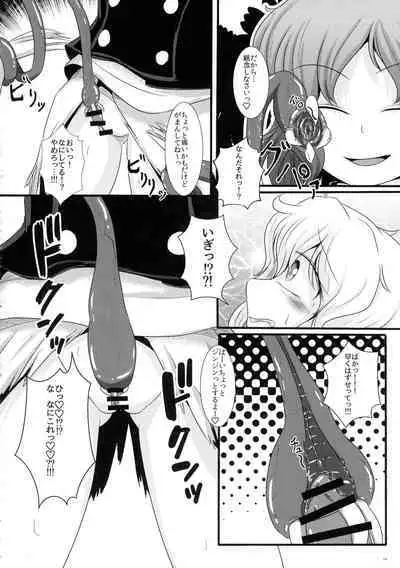 Touhou Ochinpo Haechatta Goudoushi