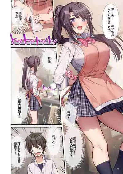 _raputora_after_story_