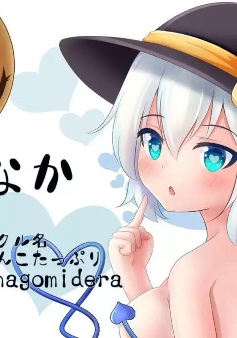 お尻パンストこいしちゃん