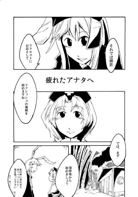 Touhou Real Saimin Goudou