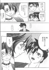 [Kawarazaki Harurou] Chou Sentensei Dorei Kyoushi MEGUMI