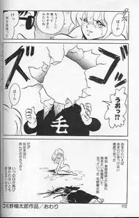 [Keno Yantarou] Player S