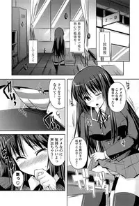 [Shinshin] Shinshin Soukanzu