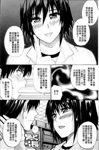 [Shunjou Shuusuke] Watashi no Shitai ○○na Koto [Chinese]