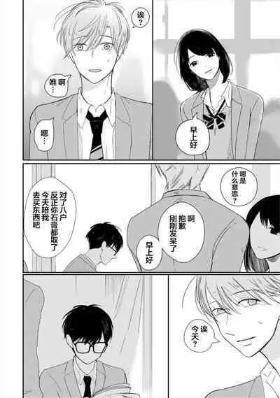 Seifuku Nugitai | 渴望褪下制服